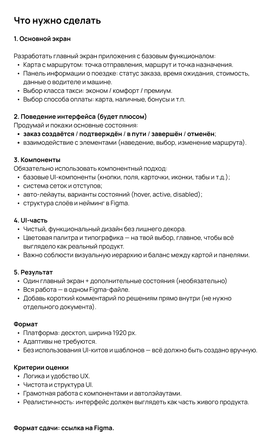 Техническое задание Goora