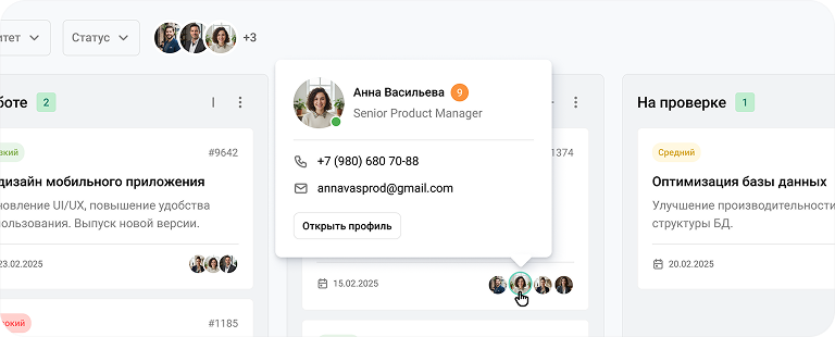 Мини-карточка сотрудника в рабочем интерфейсе