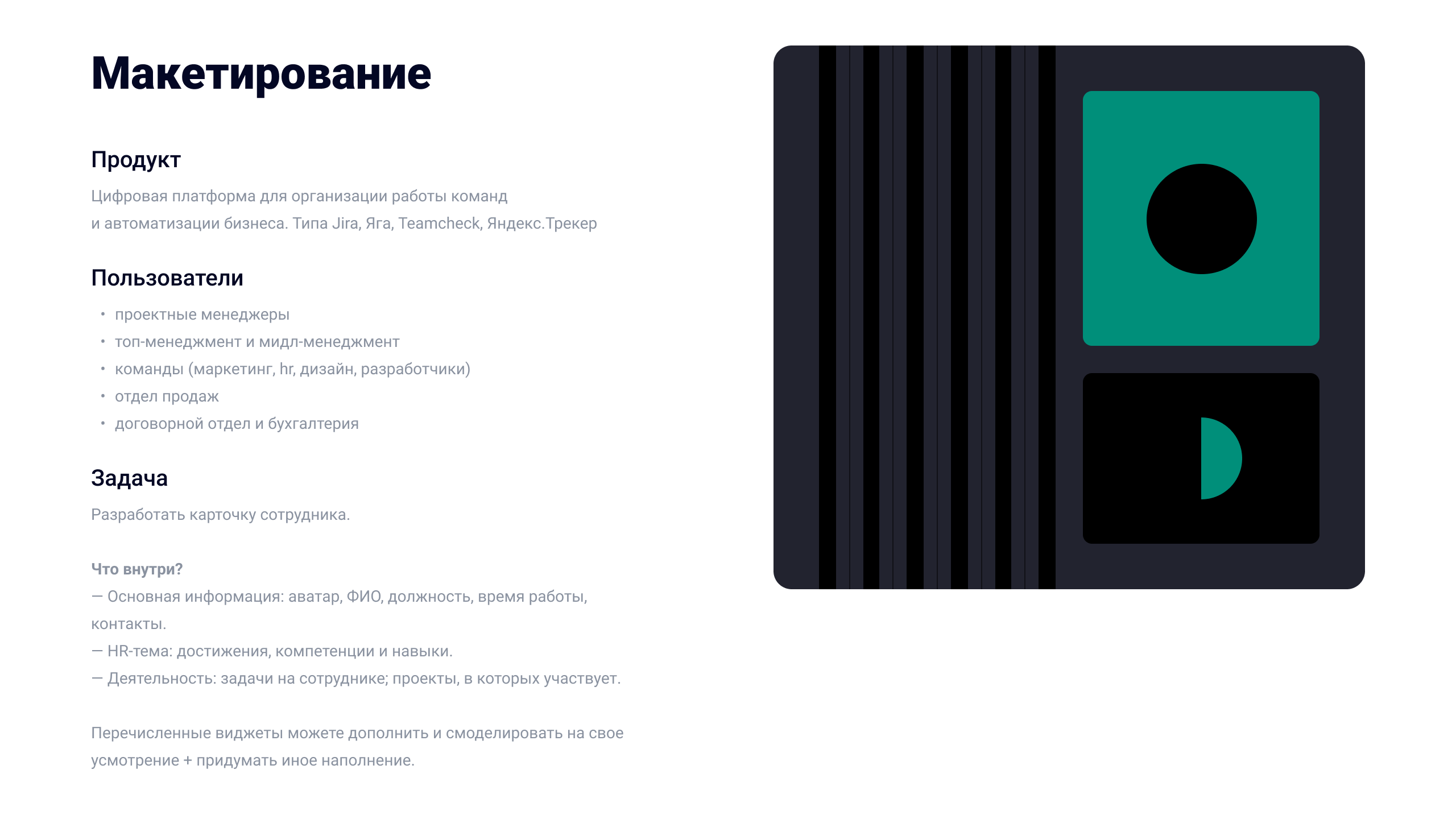Превью технического задания